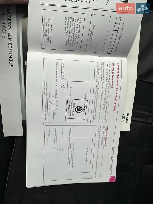 Универсал Skoda Octavia 2012 в Нежине документ