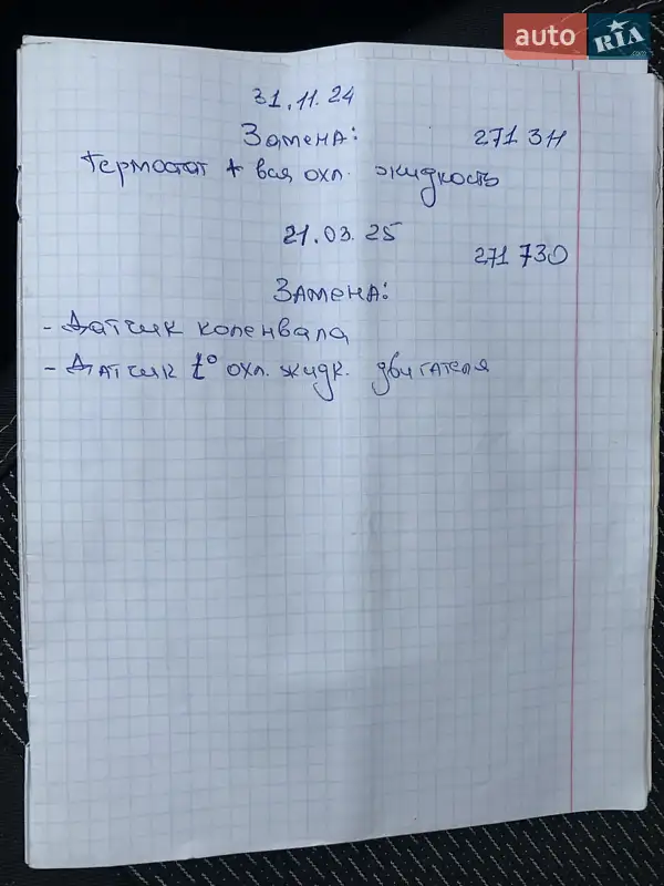 Лифтбек Skoda Octavia 2006 в Киеве документ 4 фото Лифтбек Skoda Octavia 2006 в Киеве документ