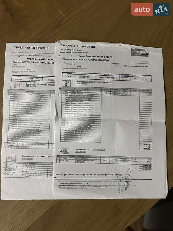 Універсал Skoda Octavia 2008 в Івано-Франківську