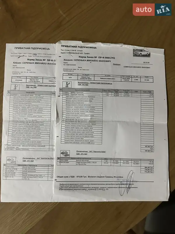 Універсал Skoda Octavia 2008 в Івано-Франківську документ