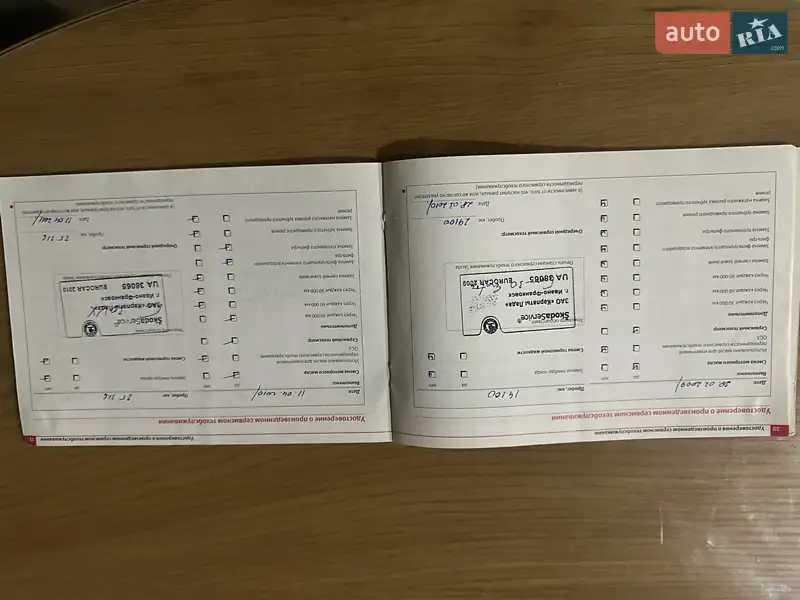 Універсал Skoda Octavia 2008 в Івано-Франківську документ