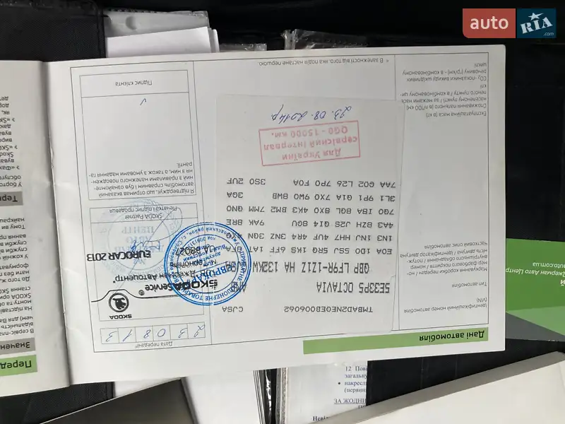 Ліфтбек Skoda Octavia 2013 в Золочеві документ