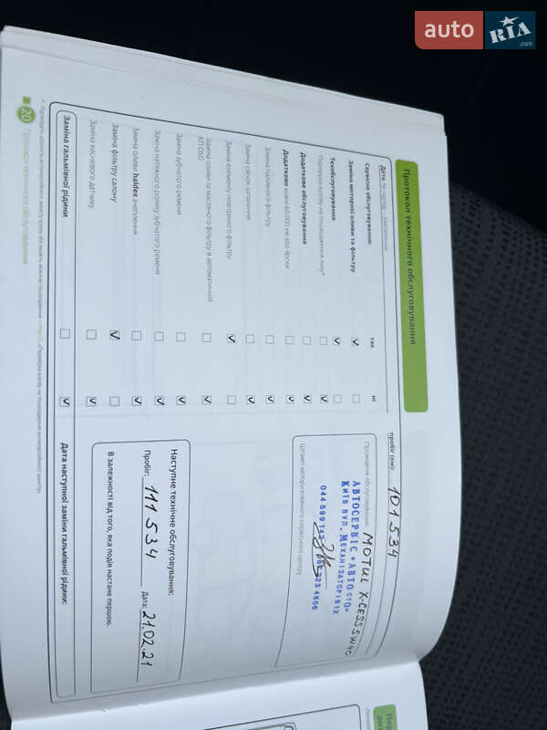 Ліфтбек Skoda Octavia 2016 в Києві фото 38 Ліфтбек Skoda Octavia 2016 в Києві