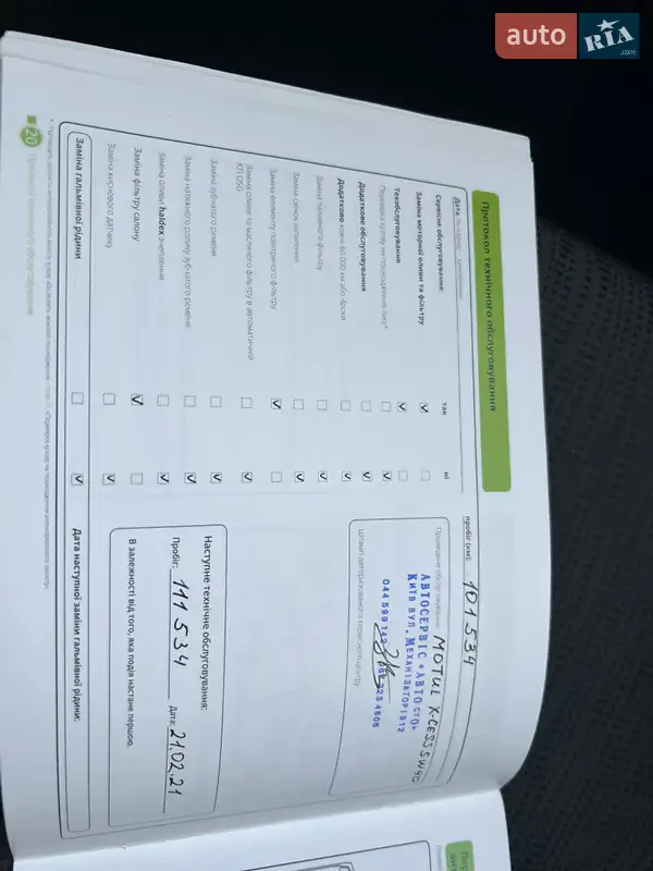 Ліфтбек Skoda Octavia 2016 в Києві документ 9 фото Ліфтбек Skoda Octavia 2016 в Києві документ