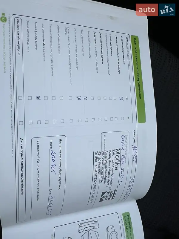 Ліфтбек Skoda Octavia 2016 в Києві документ 14 фото Ліфтбек Skoda Octavia 2016 в Києві документ