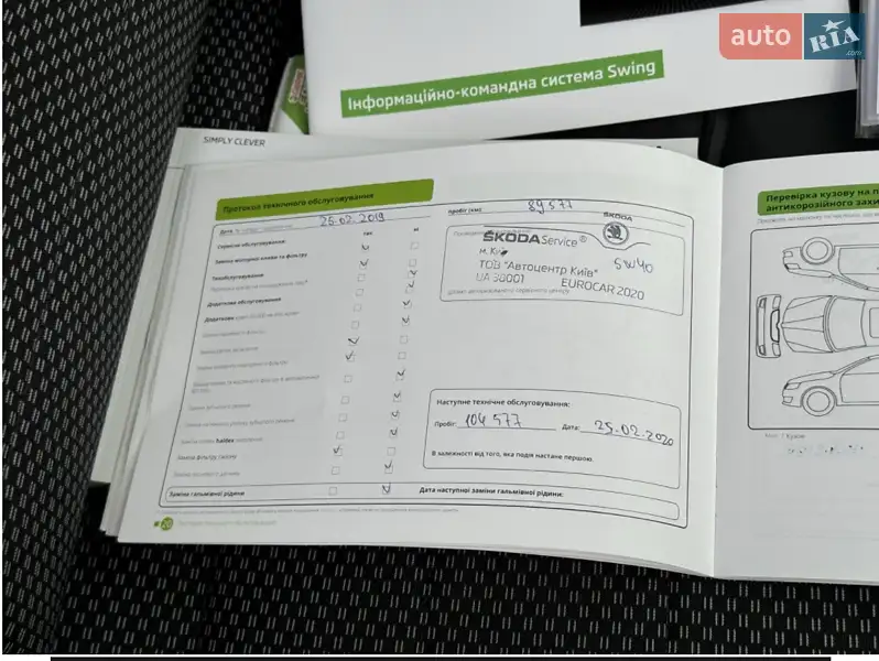 Лифтбек Skoda Octavia 2016 в Киеве документ 9 фото Лифтбек Skoda Octavia 2016 в Киеве документ