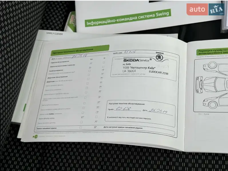 Лифтбек Skoda Octavia 2016 в Киеве документ 12 фото Лифтбек Skoda Octavia 2016 в Киеве документ