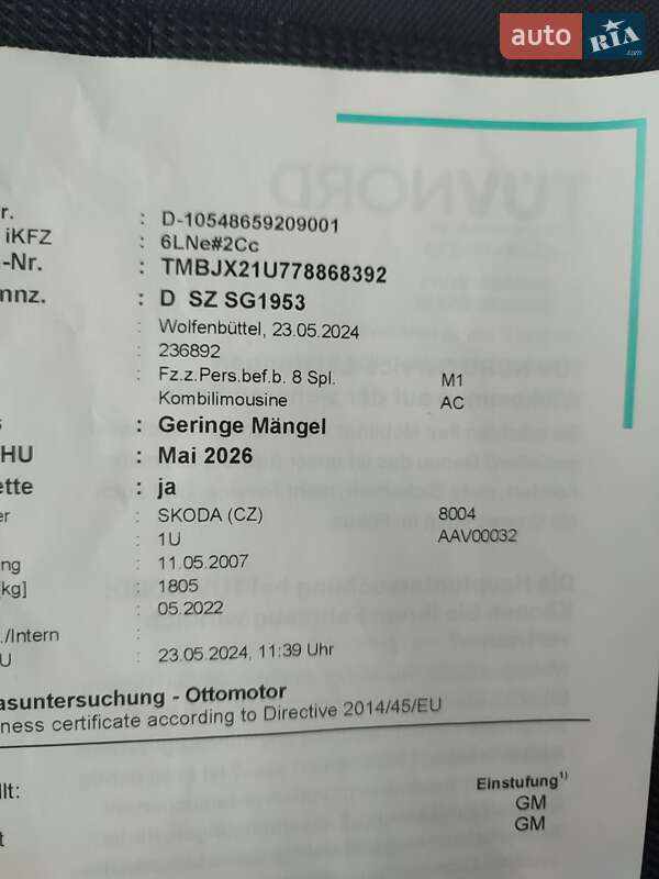 Универсал Skoda Octavia 2007 в Белой Церкви