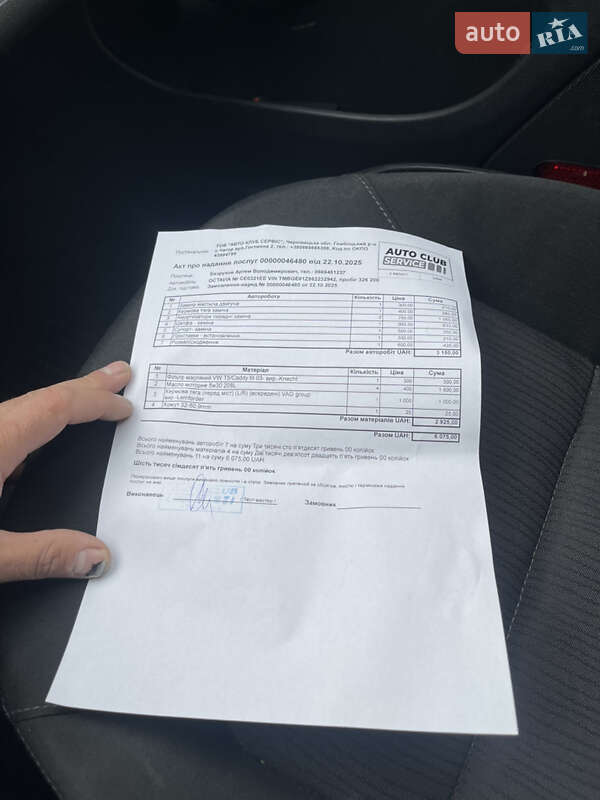 Універсал Skoda Octavia 2006 в Чернівцях фото 32 Універсал Skoda Octavia 2006 в Чернівцях