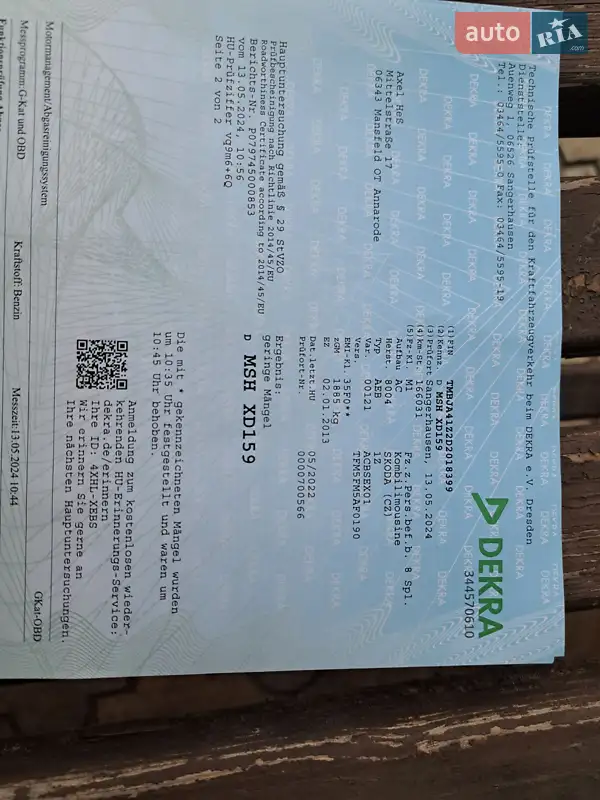 Универсал Skoda Octavia 2012 в Харькове документ