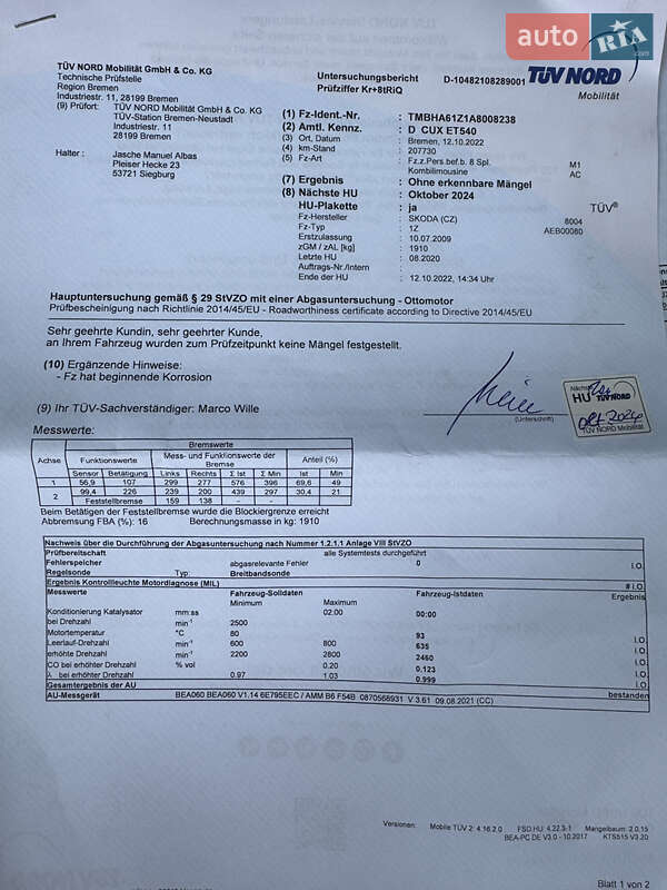 Универсал Skoda Octavia 2009 в Умани
