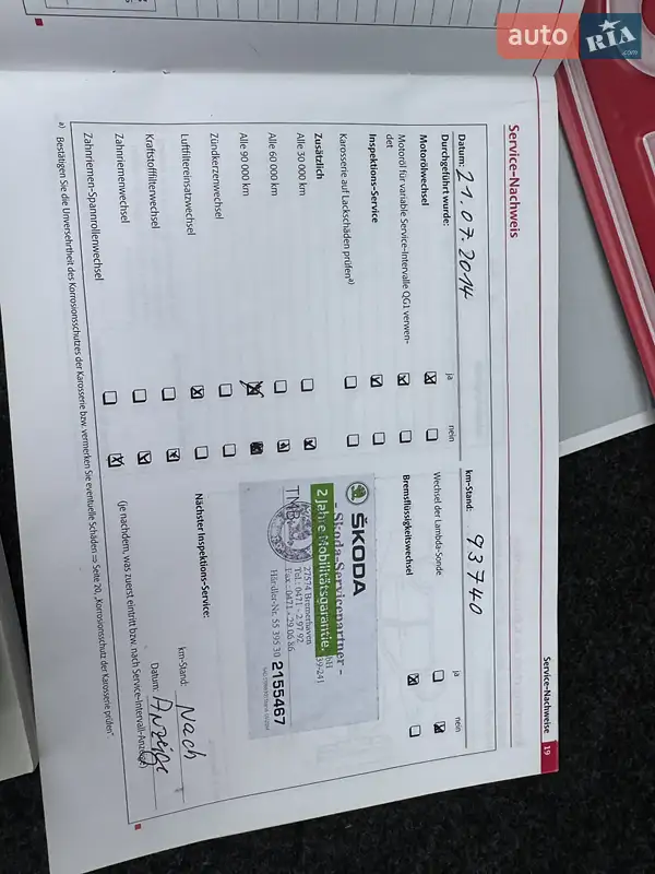 Универсал Skoda Octavia 2009 в Умани документ