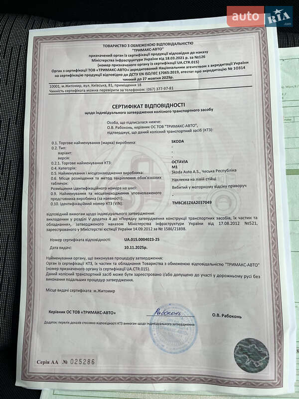 Лифтбек Skoda Octavia 2009 в Звягеле