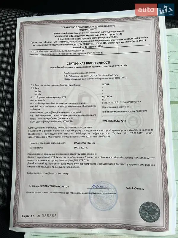 Лифтбек Skoda Octavia 2009 в Звягеле документ