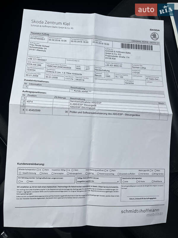 Лифтбек Skoda Octavia 2009 в Ахтырке