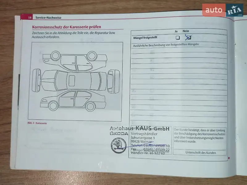 Універсал Skoda Octavia 2010 в Вінниці документ