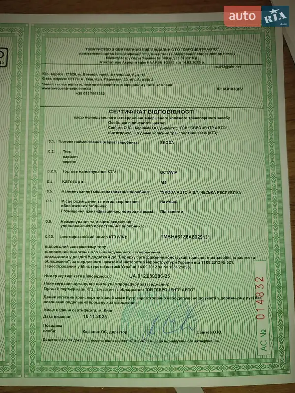 Універсал Skoda Octavia 2010 в Вінниці документ