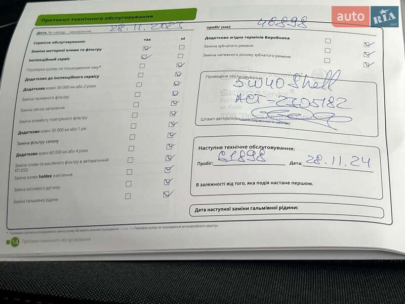 Лифтбек Skoda Octavia 2021 в Киеве