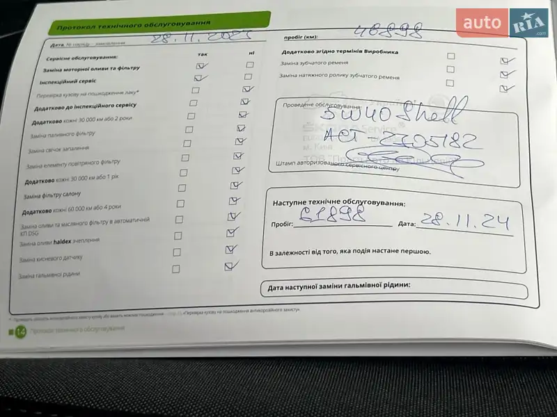 Лифтбек Skoda Octavia 2021 в Киеве документ