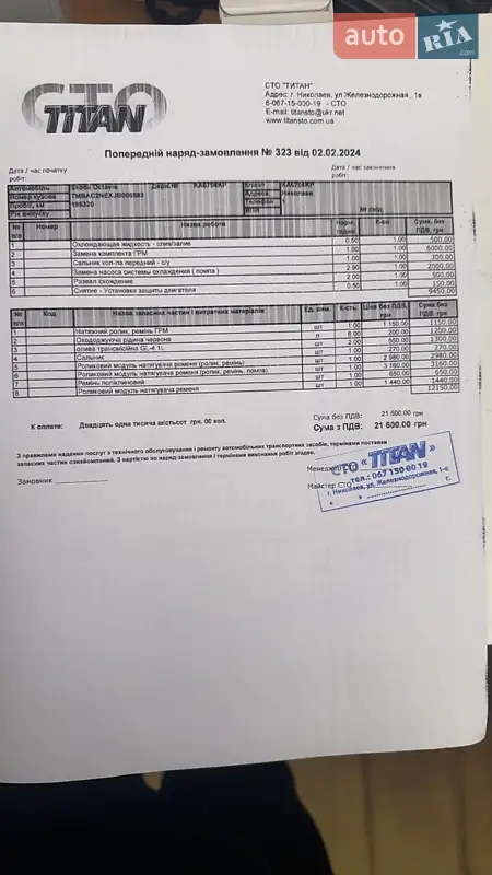 Ліфтбек Skoda Octavia 2017 в Києві документ