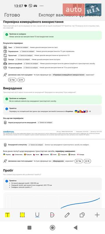 Лифтбек Skoda Octavia 2016 в Хмельницком фото 21 Лифтбек Skoda Octavia 2016 в Хмельницком