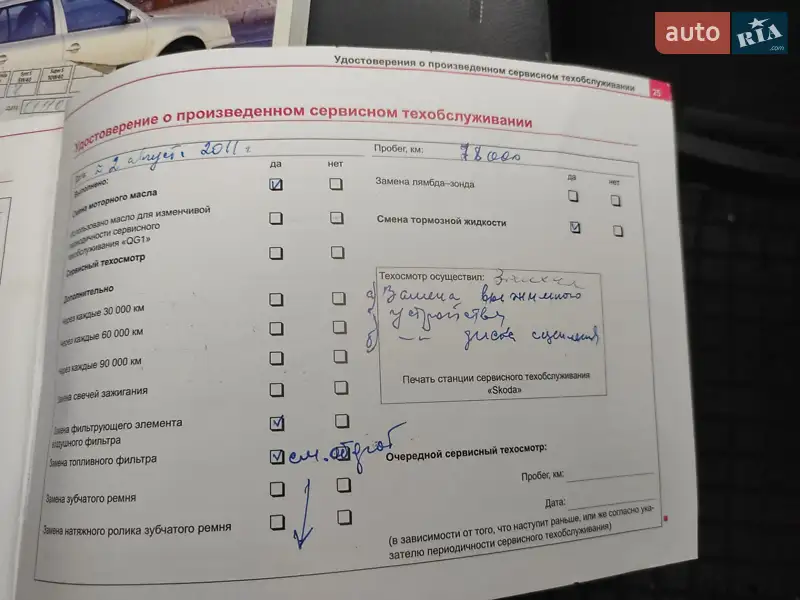 Ліфтбек Skoda Octavia 2007 в Києві документ