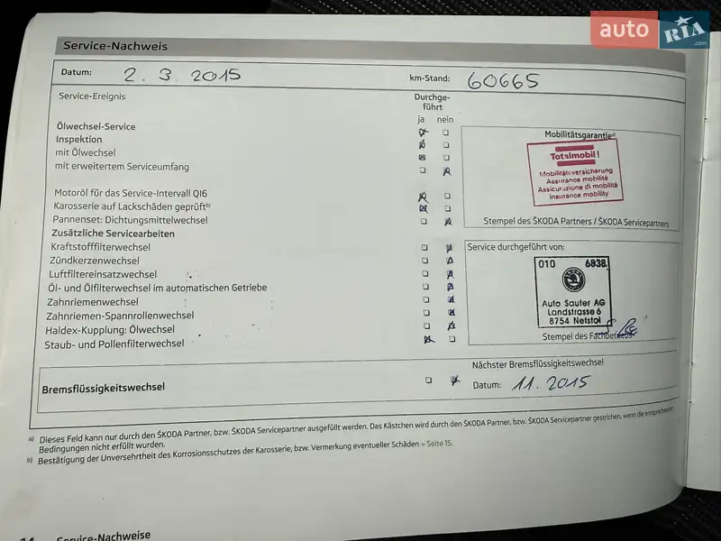 Универсал Skoda Octavia 2013 в Луцке документ