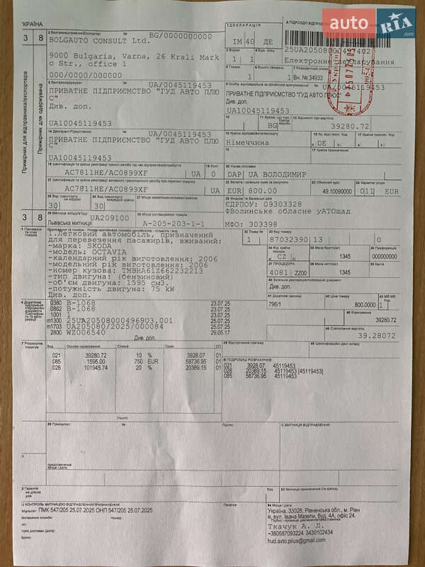 Универсал Skoda Octavia 2006 в Владимире