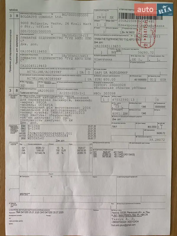 Универсал Skoda Octavia 2006 в Владимире документ