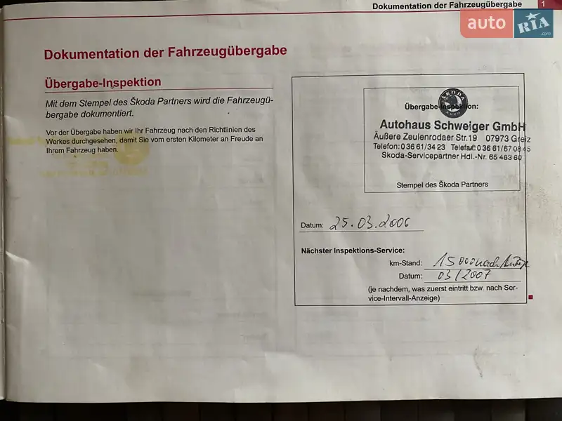 Универсал Skoda Octavia 2006 в Владимире документ