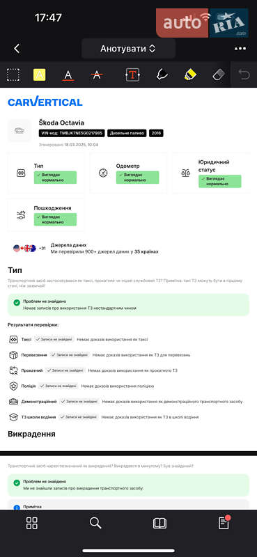 Универсал Skoda Octavia 2016 в Хмельницком