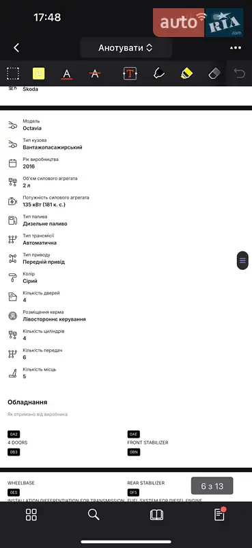 Универсал Skoda Octavia 2016 в Хмельницком документ