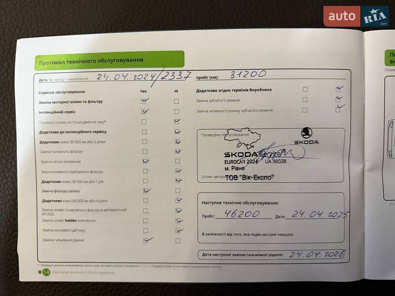 Ліфтбек Skoda Octavia 2021 в Івано-Франківську фото 33 Ліфтбек Skoda Octavia 2021 в Івано-Франківську