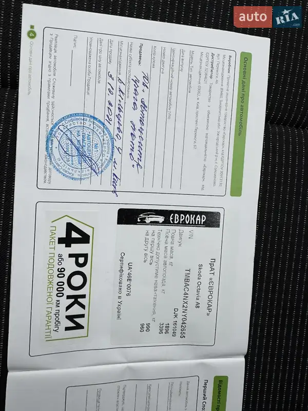 Ліфтбек Skoda Octavia 2021 в Києві документ 2 фото Ліфтбек Skoda Octavia 2021 в Києві документ
