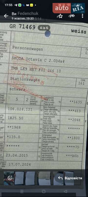Универсал Skoda Octavia 2015 в Киеве фото 19 Универсал Skoda Octavia 2015 в Киеве
