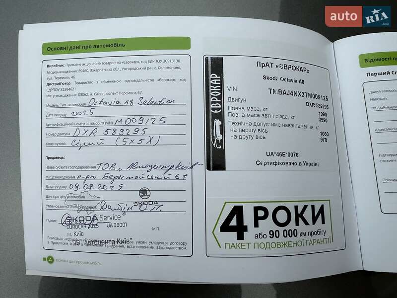 Ліфтбек Skoda Octavia 2025 в Білій Церкві