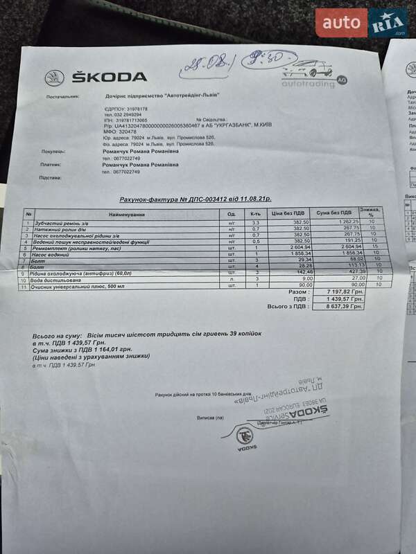 Универсал Skoda Octavia 2011 в Виннице фото 77 Универсал Skoda Octavia 2011 в Виннице