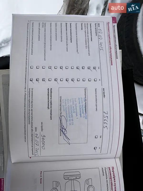 Лифтбек Skoda Octavia 2010 в Киеве документ 7 фото Лифтбек Skoda Octavia 2010 в Киеве документ