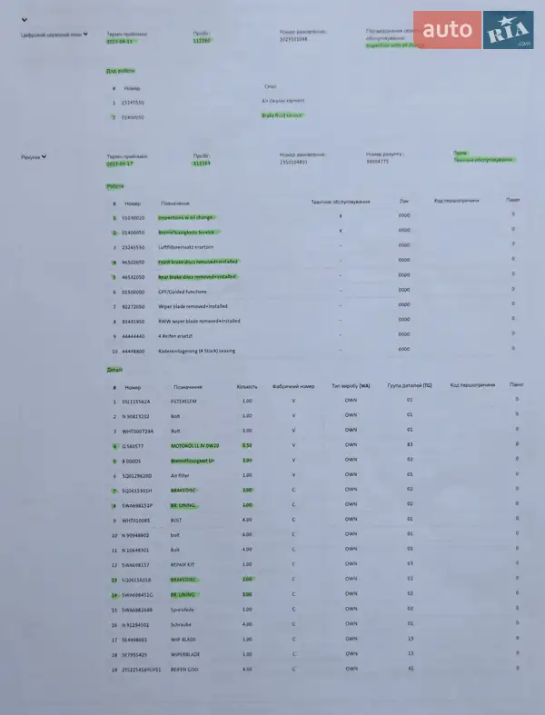 Универсал Skoda Octavia 2020 в Виннице документ