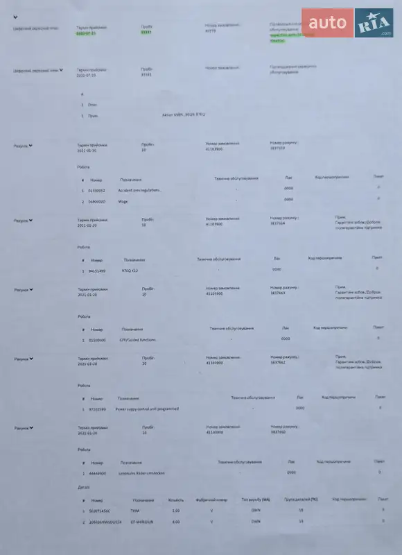 Универсал Skoda Octavia 2020 в Виннице документ