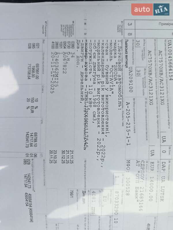 Универсал Skoda Octavia 2022 в Луцке