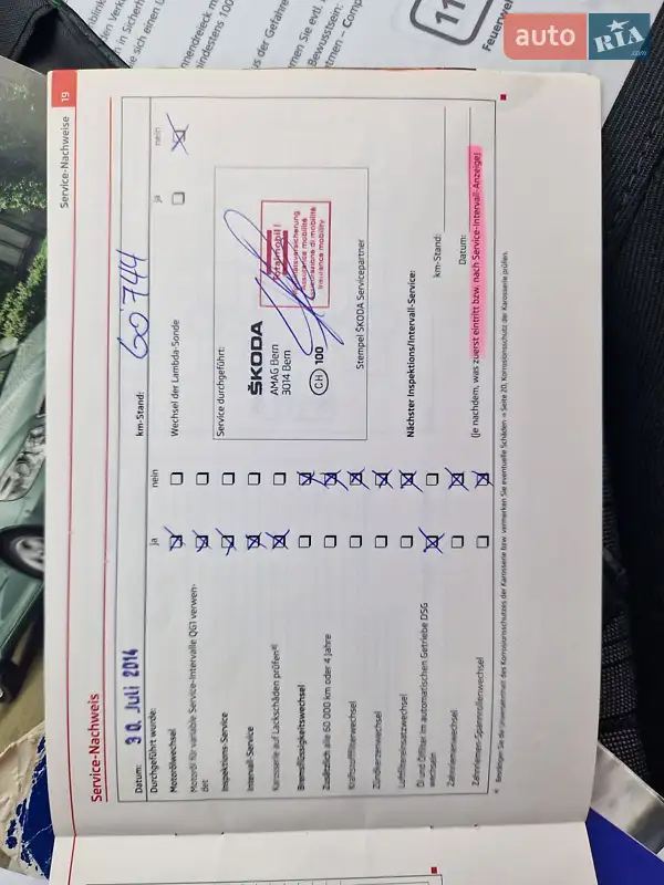Універсал Skoda Octavia 2012 в Києві документ 7 фото Універсал Skoda Octavia 2012 в Києві документ