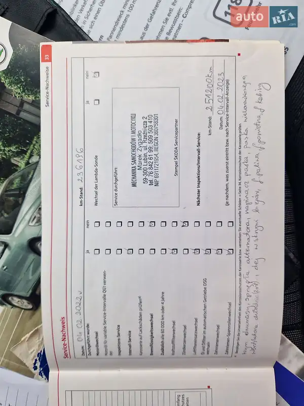 Універсал Skoda Octavia 2012 в Києві документ 14 фото Універсал Skoda Octavia 2012 в Києві документ