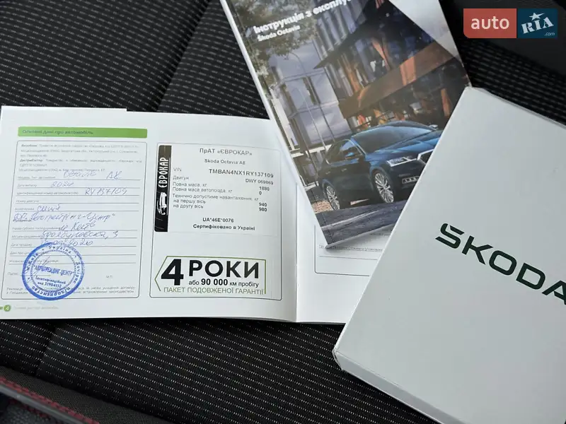 Лифтбек Skoda Octavia 2024 в Каменском документ