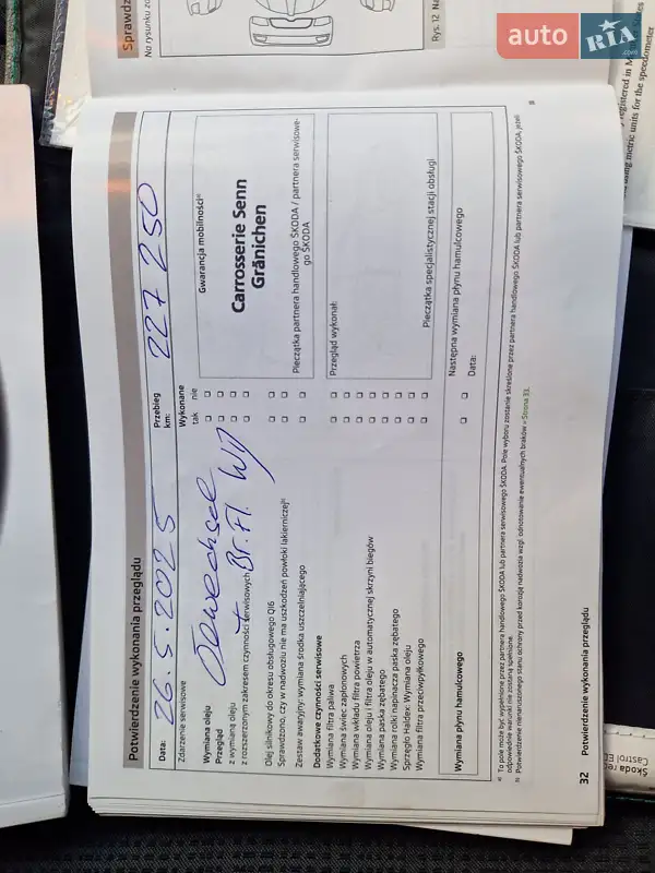 Универсал Skoda Octavia 2014 в Киеве документ