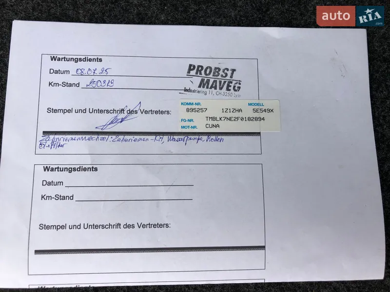 Универсал Skoda Octavia 2015 в Коростене документ