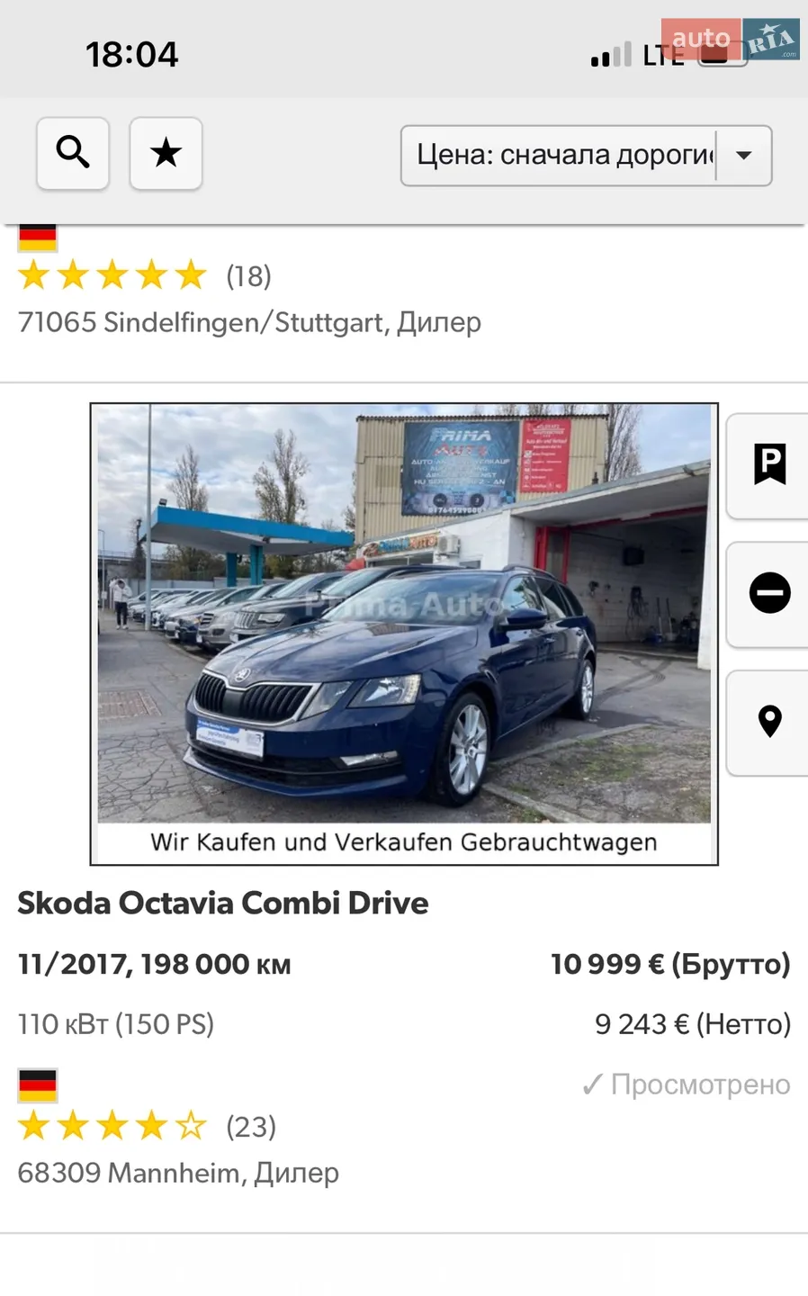 2017 Skoda Octavia - мініатюра 12