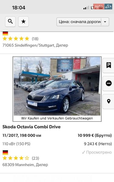 Універсал Skoda Octavia 2017 в Хмельницькому