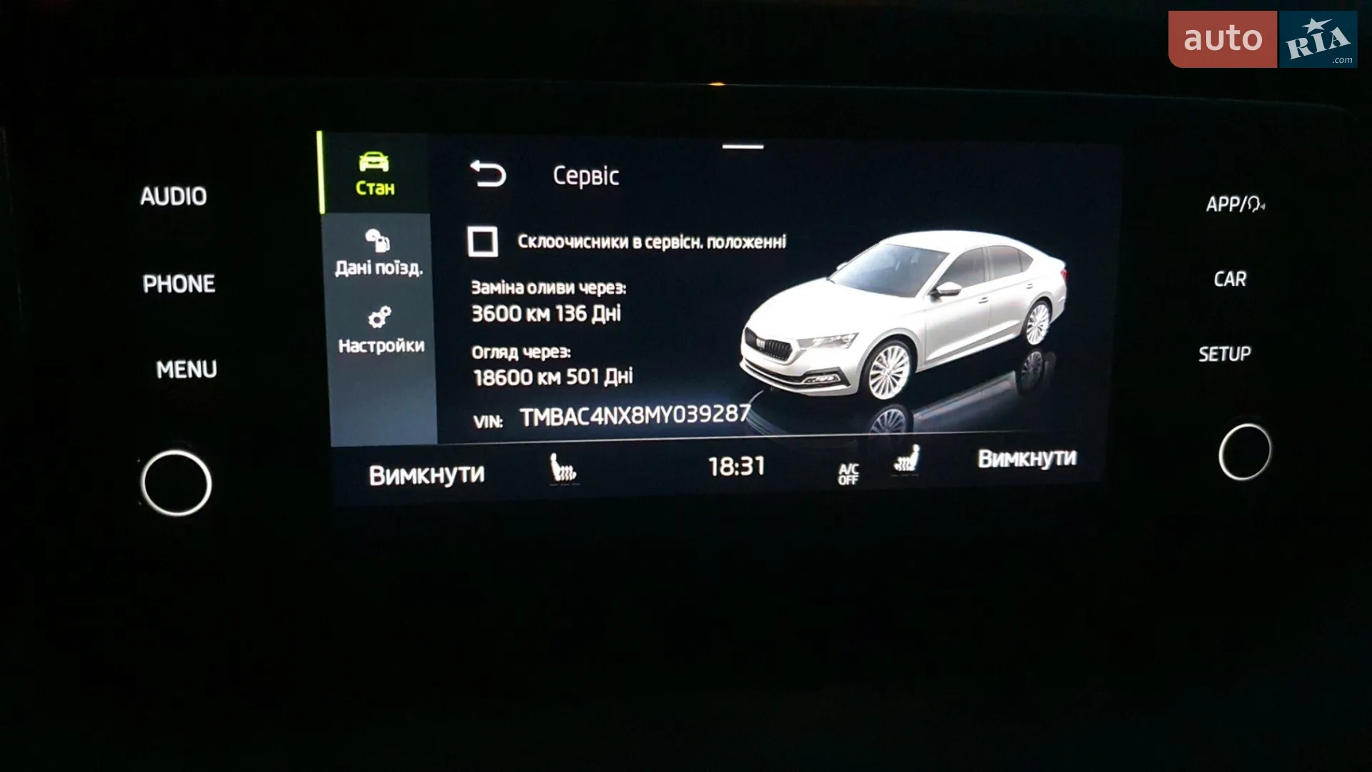 2020 Skoda Octavia - мініатюра 39