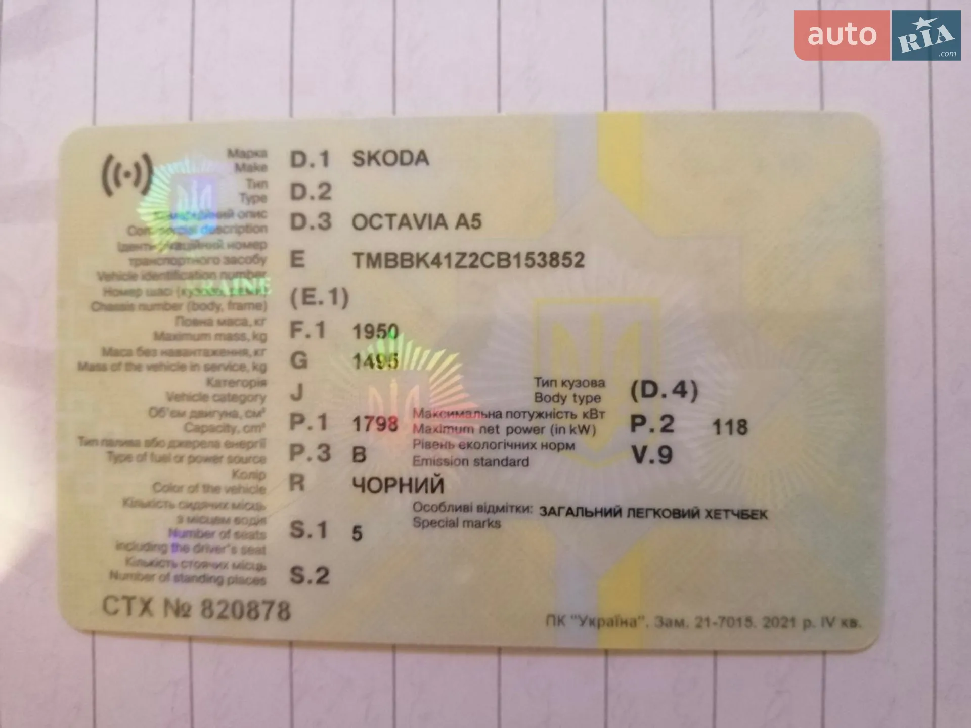 2011 Skoda Octavia - мініатюра 28